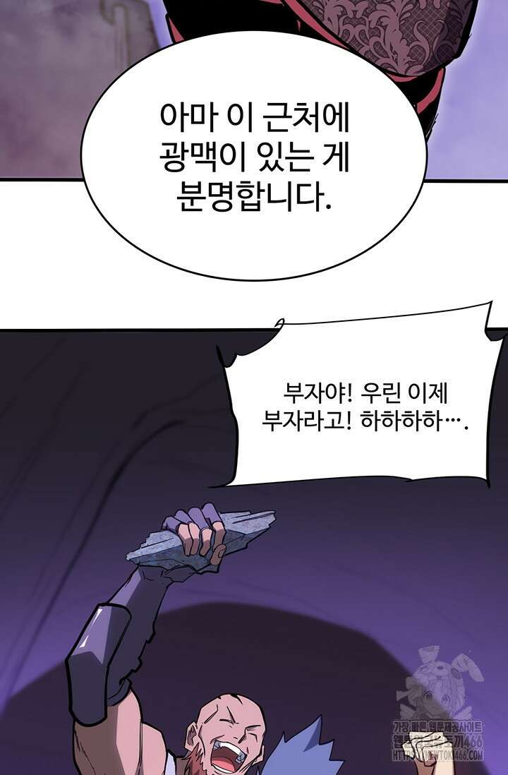 만년 후 미래에서 레벨업 139화 77