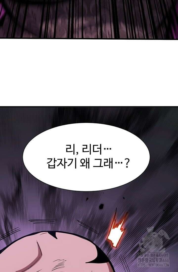 만년 후 미래에서 레벨업 139화 87