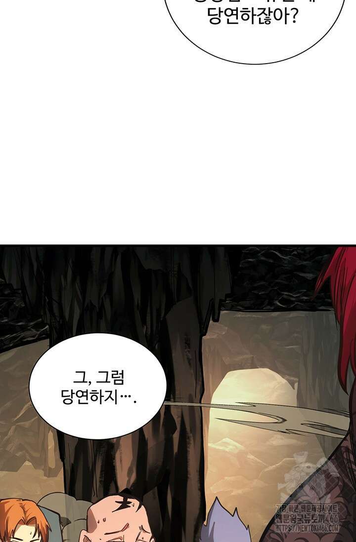 만년 후 미래에서 레벨업 139화 101