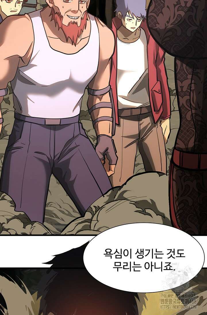 만년 후 미래에서 레벨업 139화 102