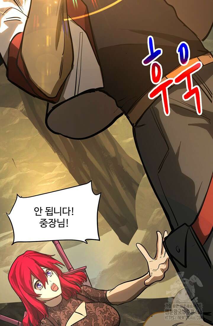 만년 후 미래에서 레벨업 139화 108