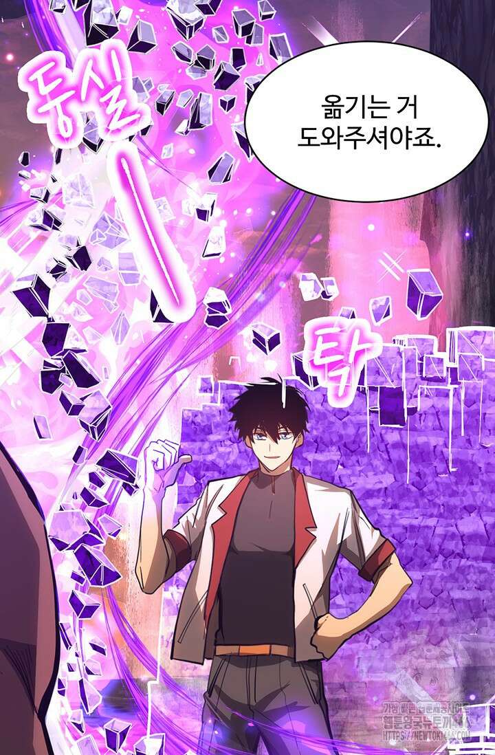 만년 후 미래에서 레벨업 139화 114