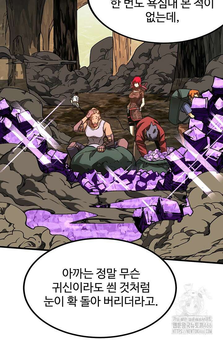 만년 후 미래에서 레벨업 139화 119