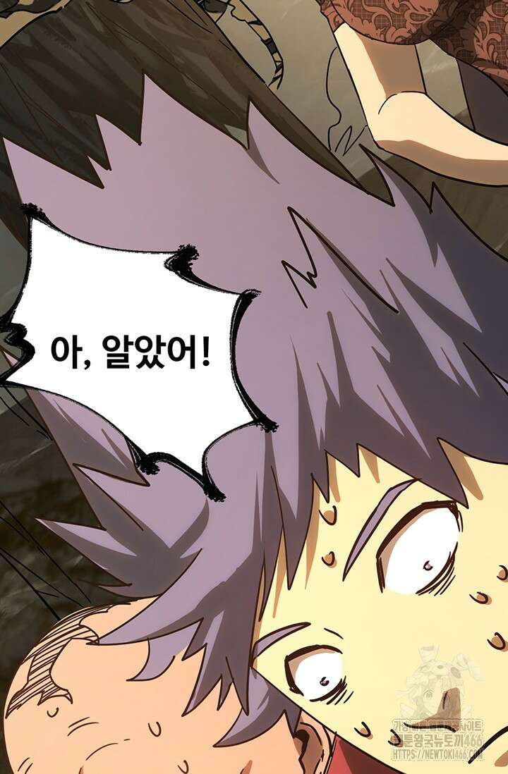 만년 후 미래에서 레벨업 139화 121