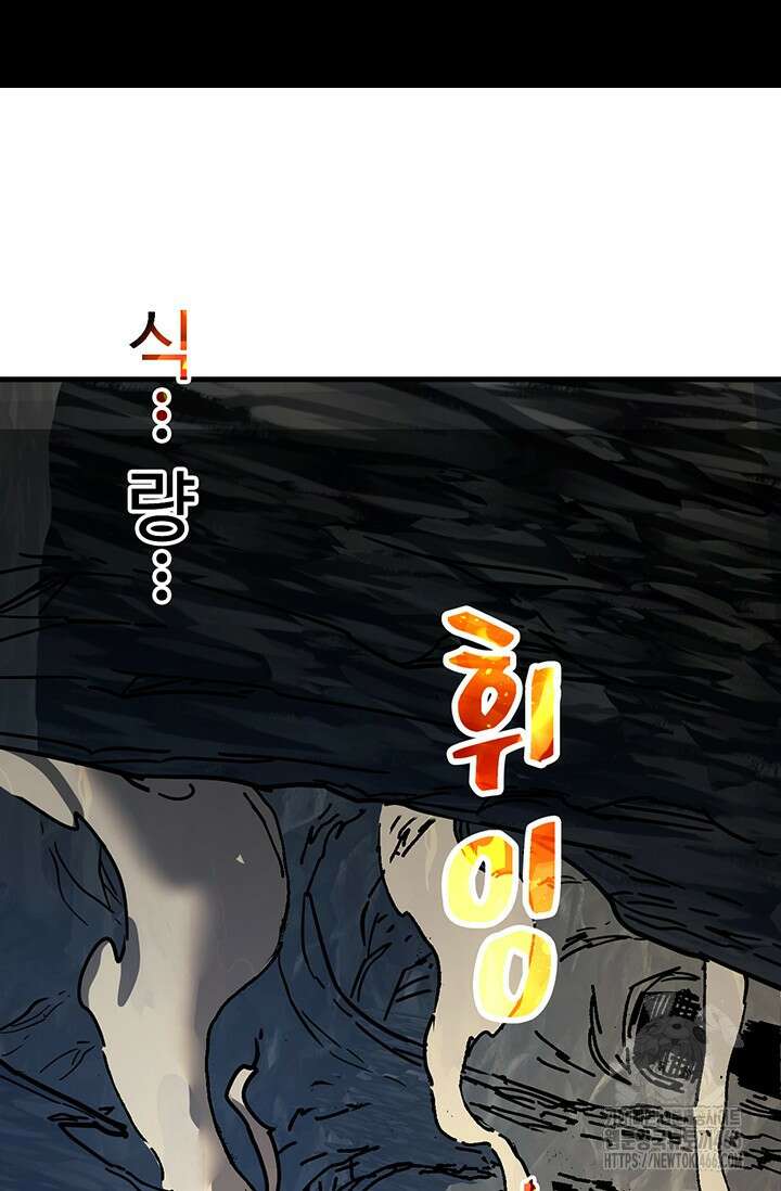만년 후 미래에서 레벨업 139화 132