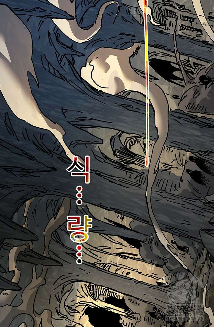 만년 후 미래에서 레벨업 139화 133