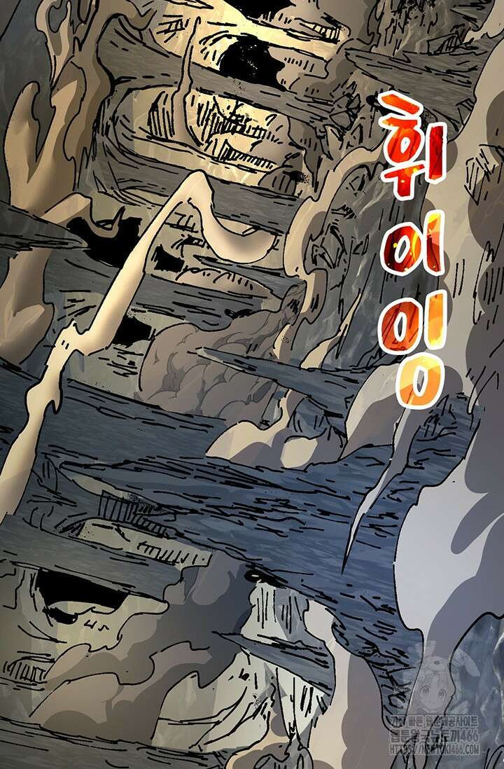 만년 후 미래에서 레벨업 139화 134