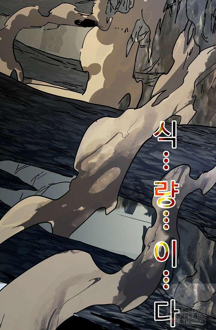 만년 후 미래에서 레벨업 139화 135