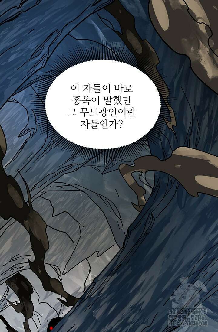 만년 후 미래에서 레벨업 139화 137