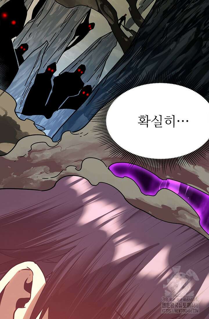 만년 후 미래에서 레벨업 139화 139