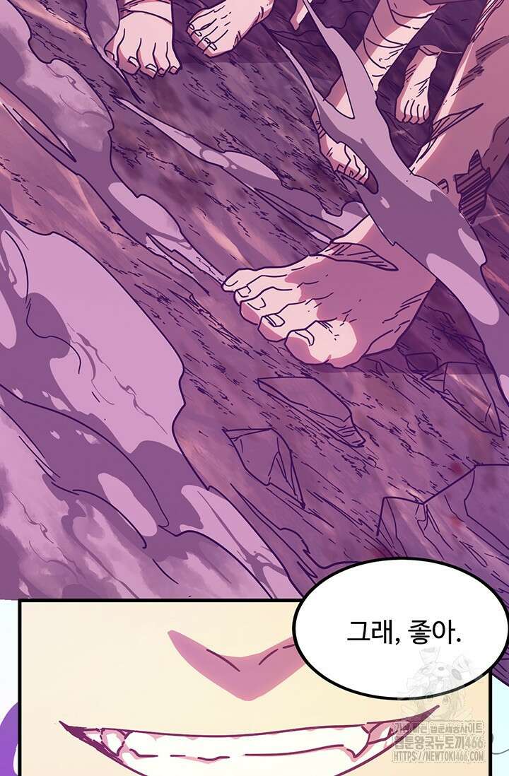 만년 후 미래에서 레벨업 139화 142