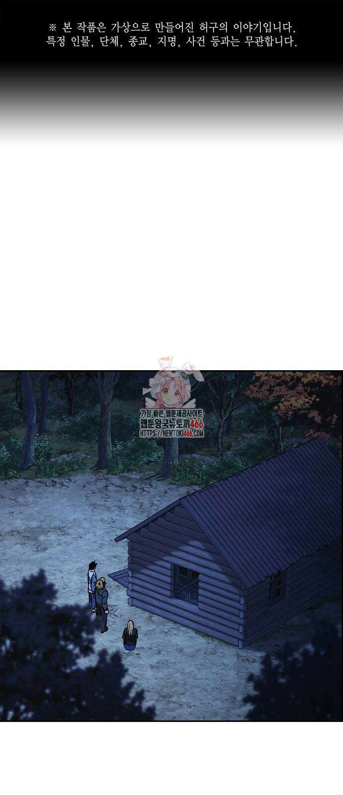 스터디그룹   시즌3 20화 1