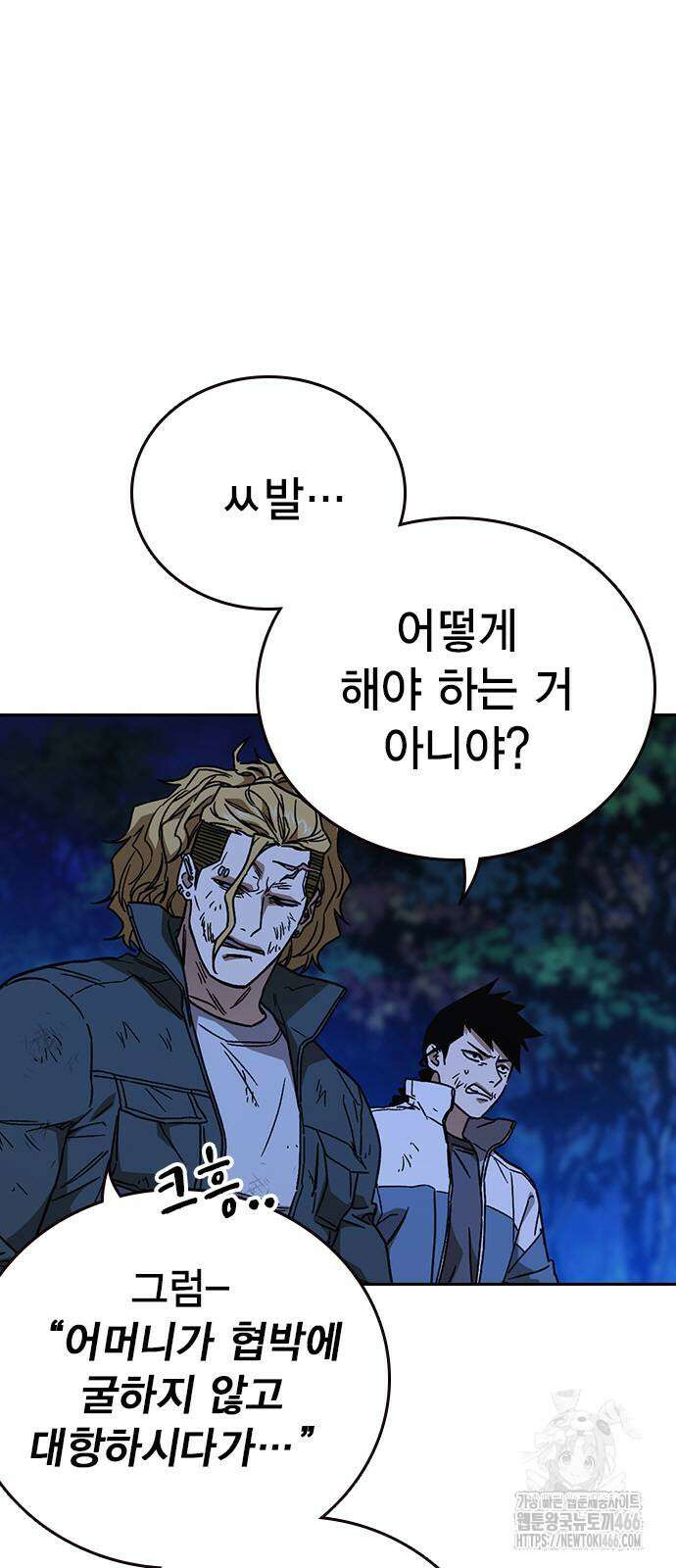 스터디그룹   시즌3 20화 3
