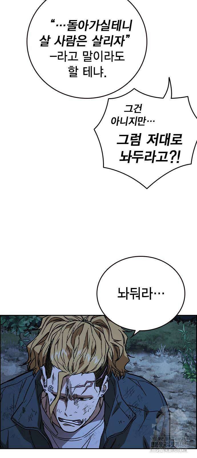 스터디그룹   시즌3 20화 4