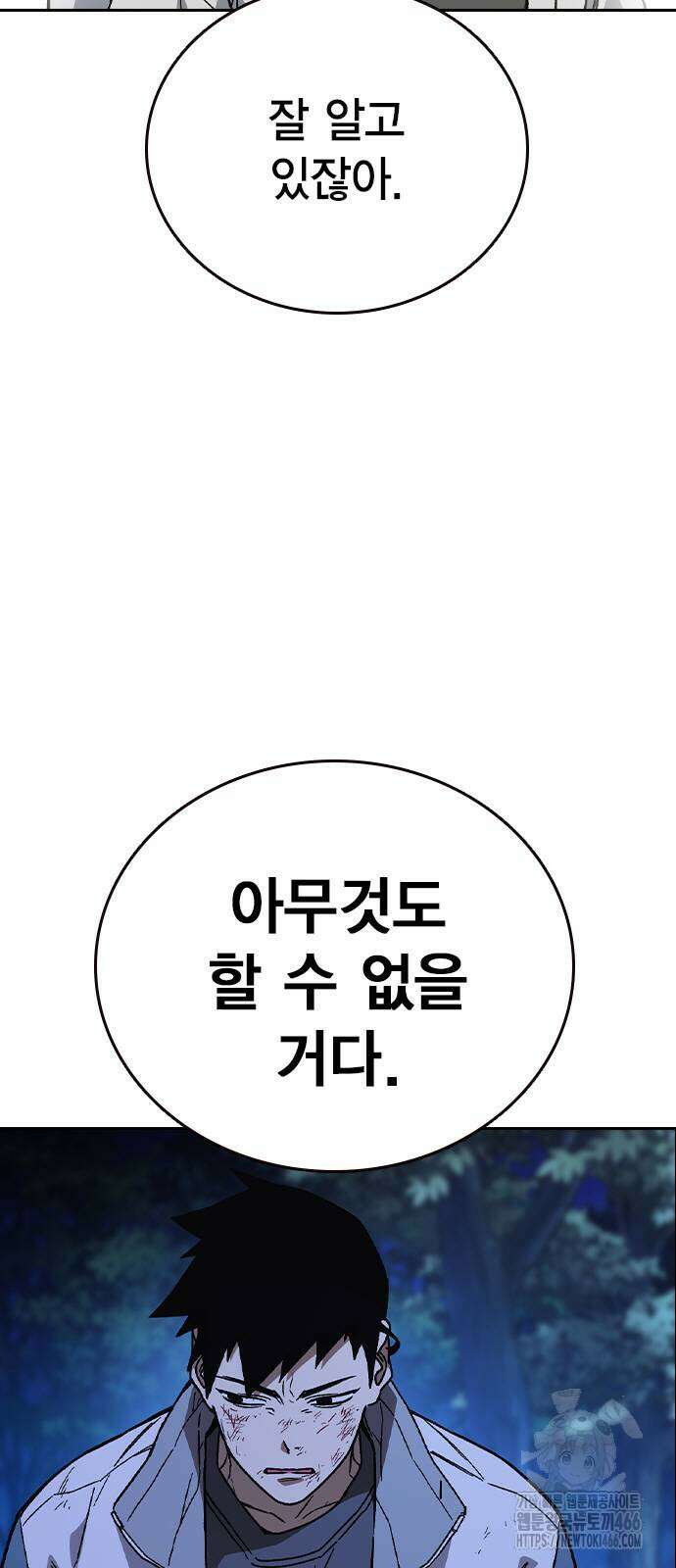 스터디그룹   시즌3 20화 6