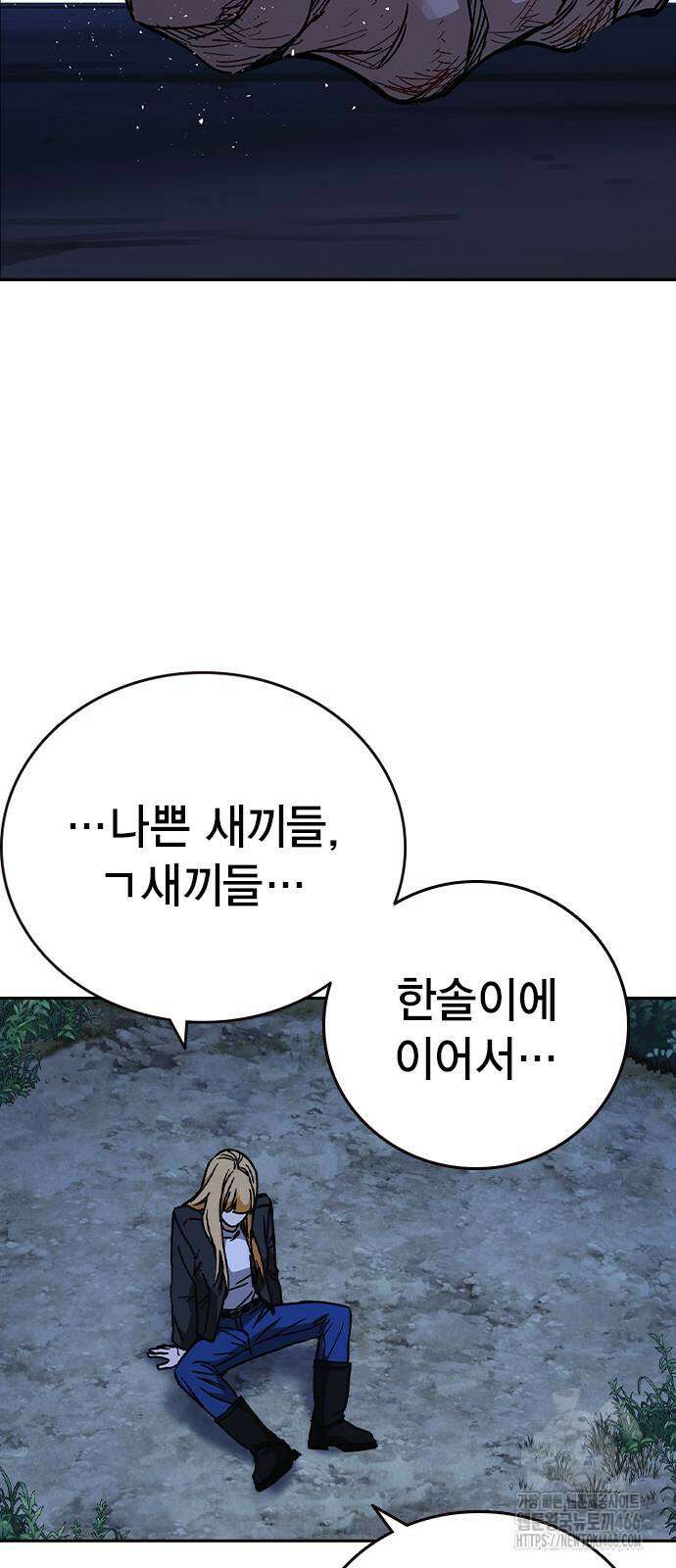 스터디그룹   시즌3 20화 9