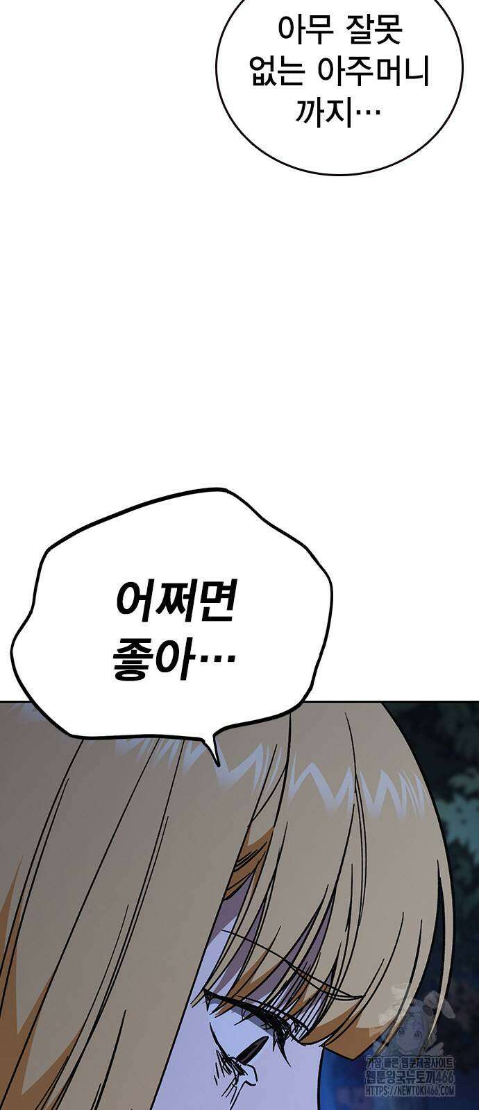 스터디그룹   시즌3 20화 10