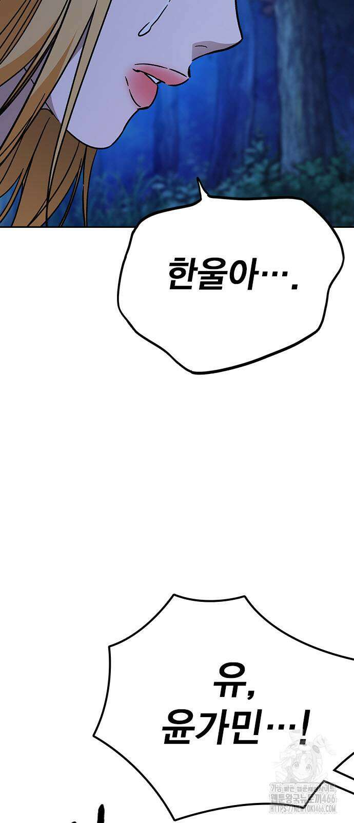 스터디그룹   시즌3 20화 11