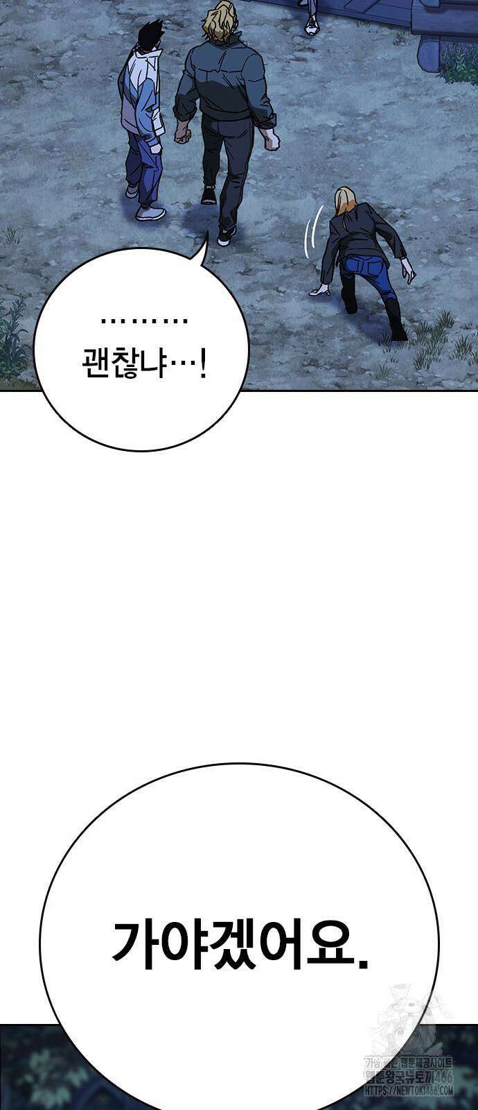 스터디그룹   시즌3 20화 13