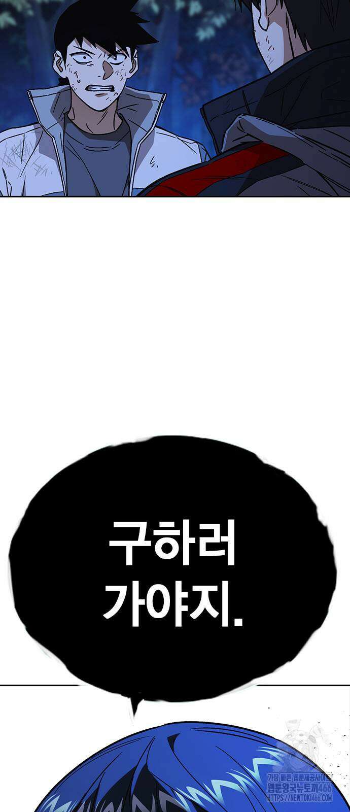 스터디그룹   시즌3 20화 15