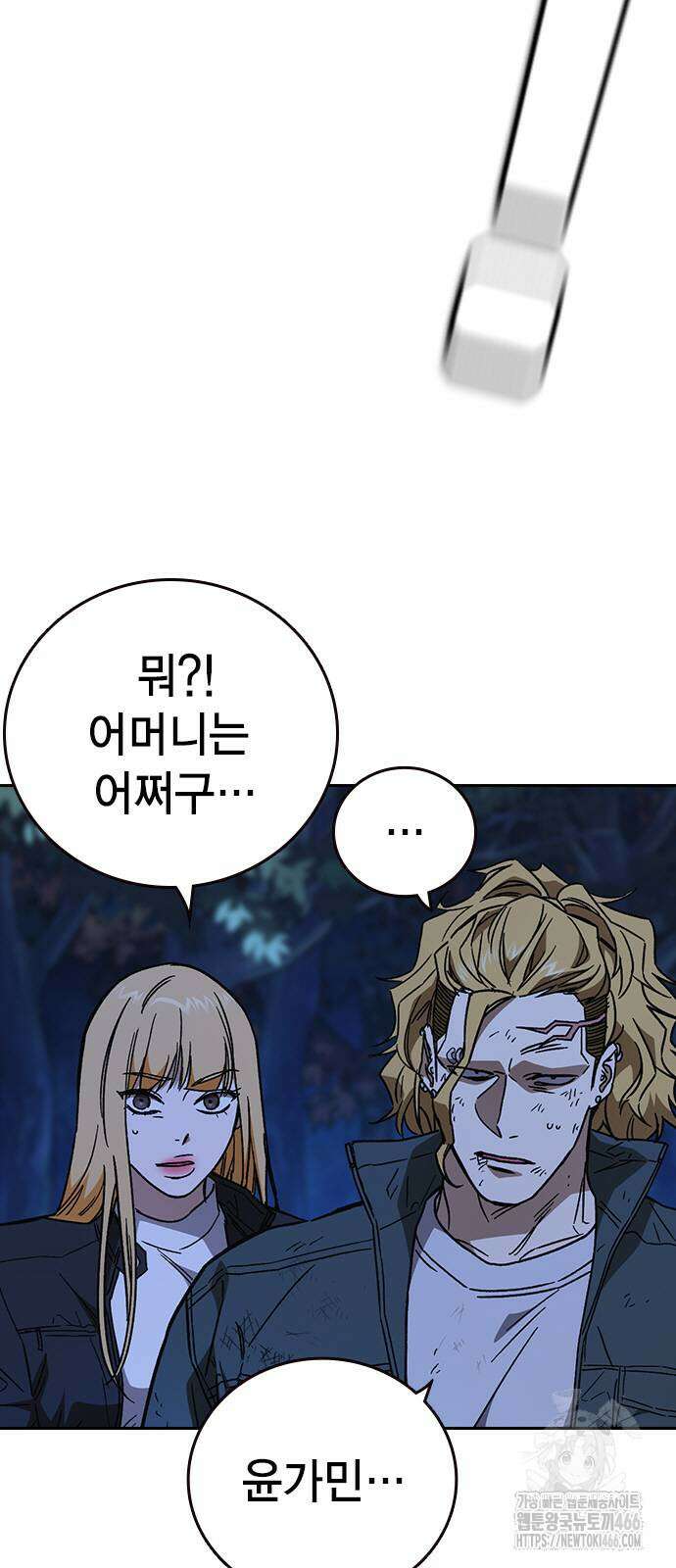 스터디그룹   시즌3 20화 17