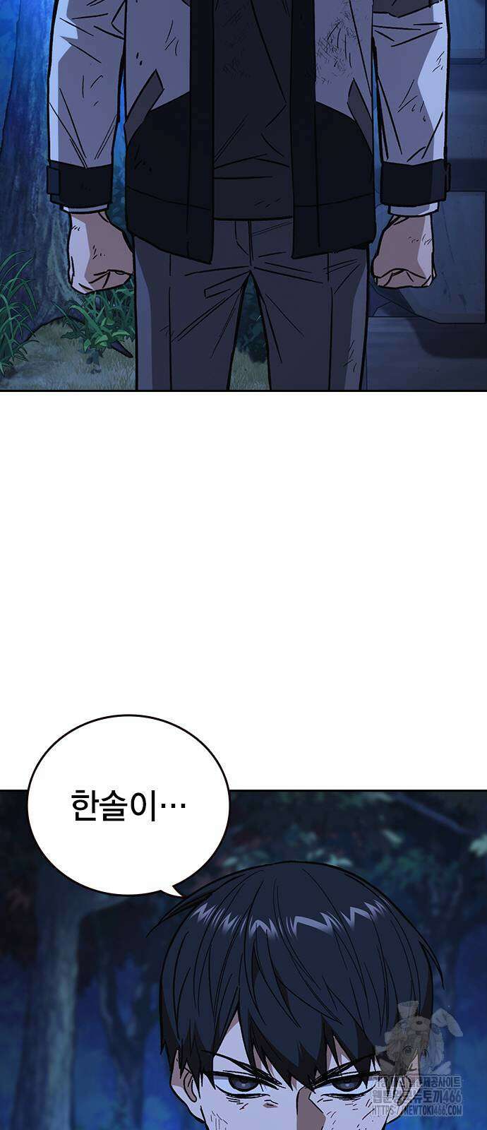 스터디그룹   시즌3 20화 19