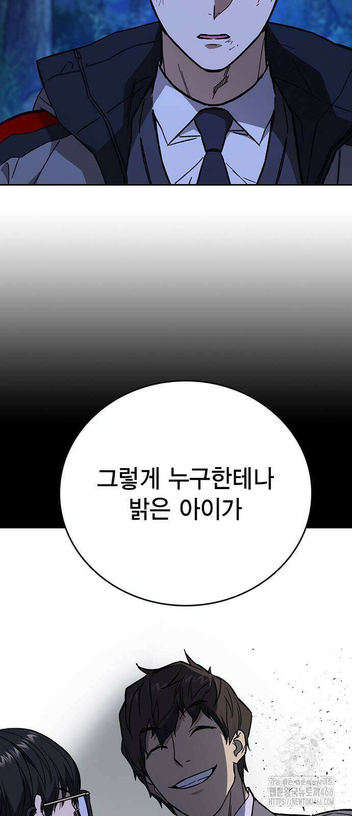 스터디그룹   시즌3 20화 20