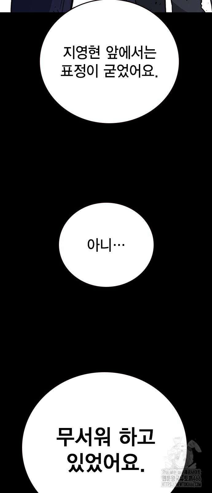 스터디그룹   시즌3 20화 22