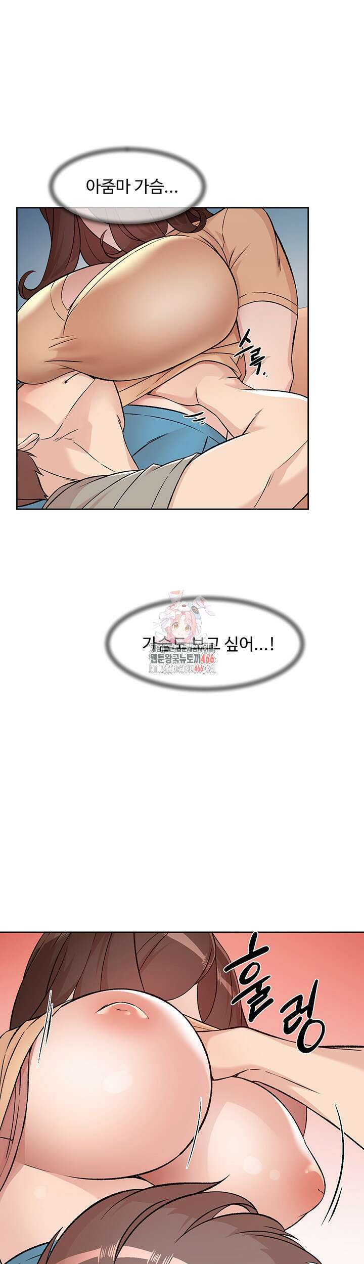 클리닝 서비스 4화 1