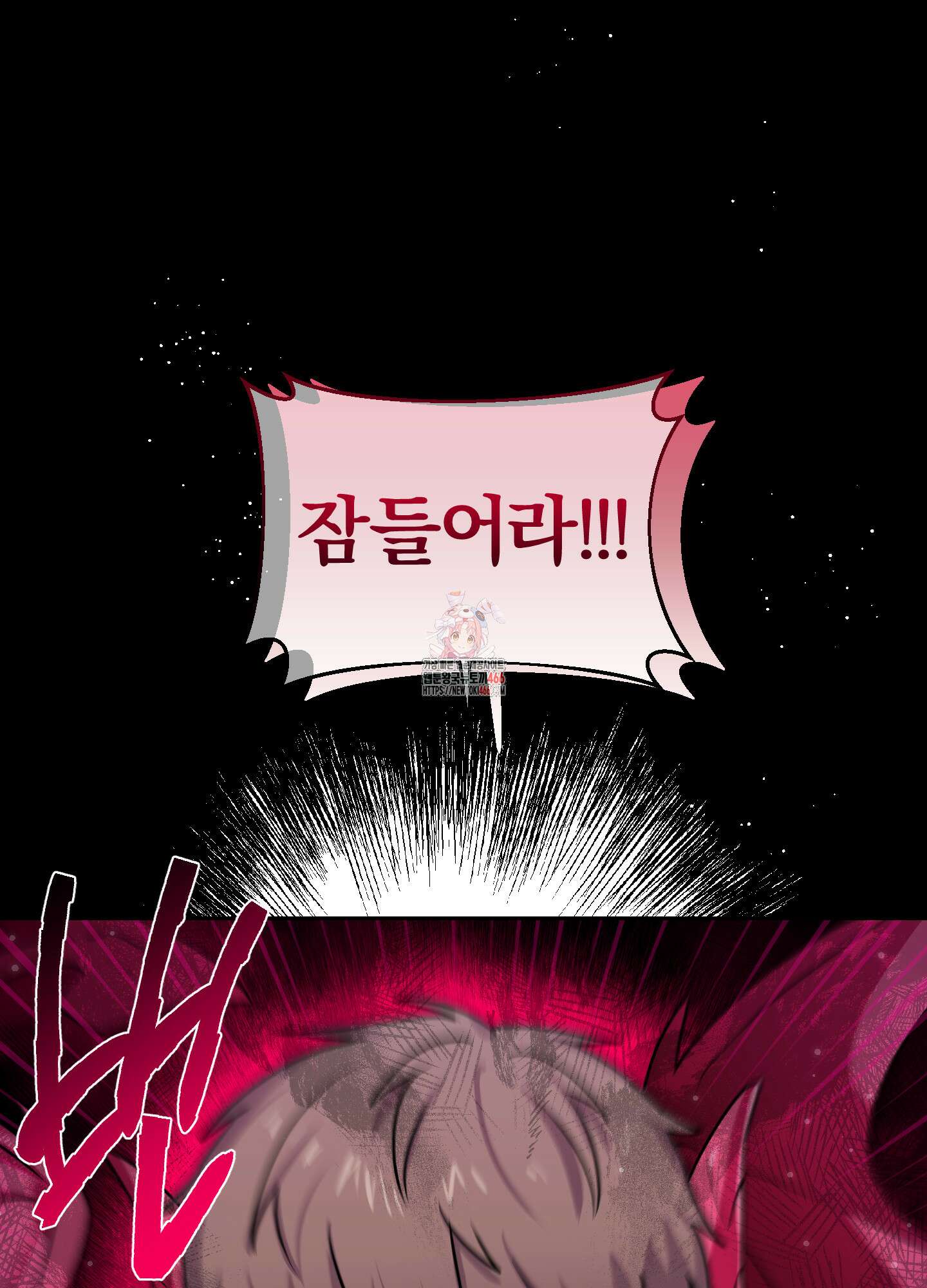최면술사의 신부가 마왕님이라는데요 외전 2화 1