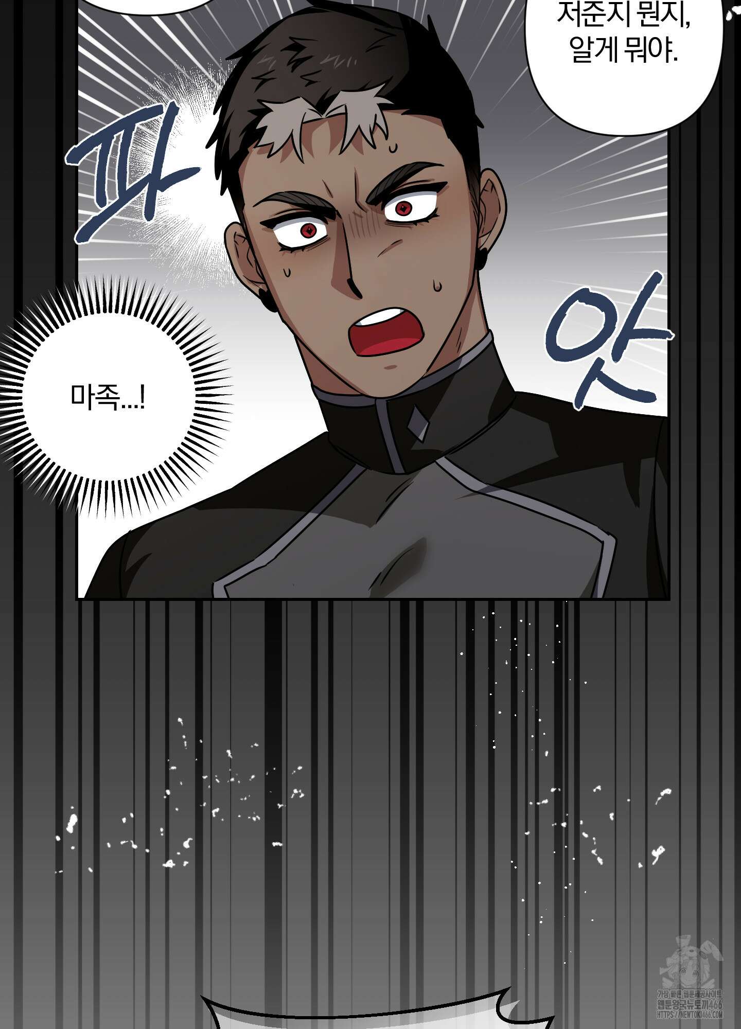 최면술사의 신부가 마왕님이라는데요 외전 2화 3