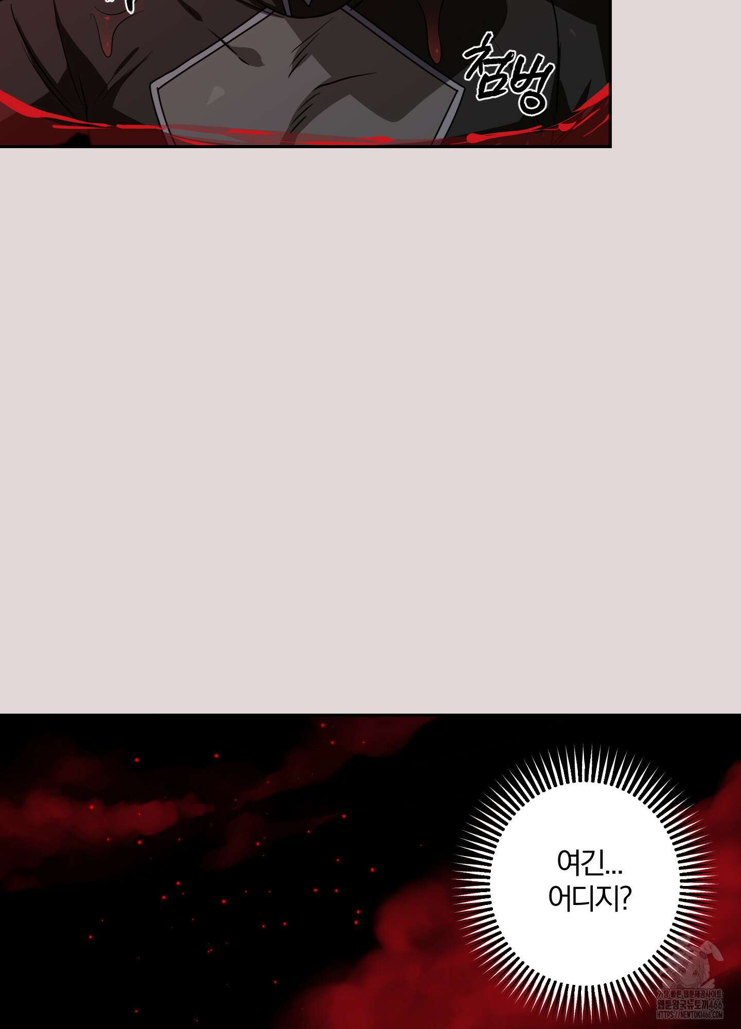 최면술사의 신부가 마왕님이라는데요 외전 2화 10