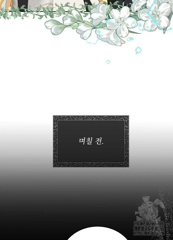 서브남 아빠를 지키는 법 62화 5