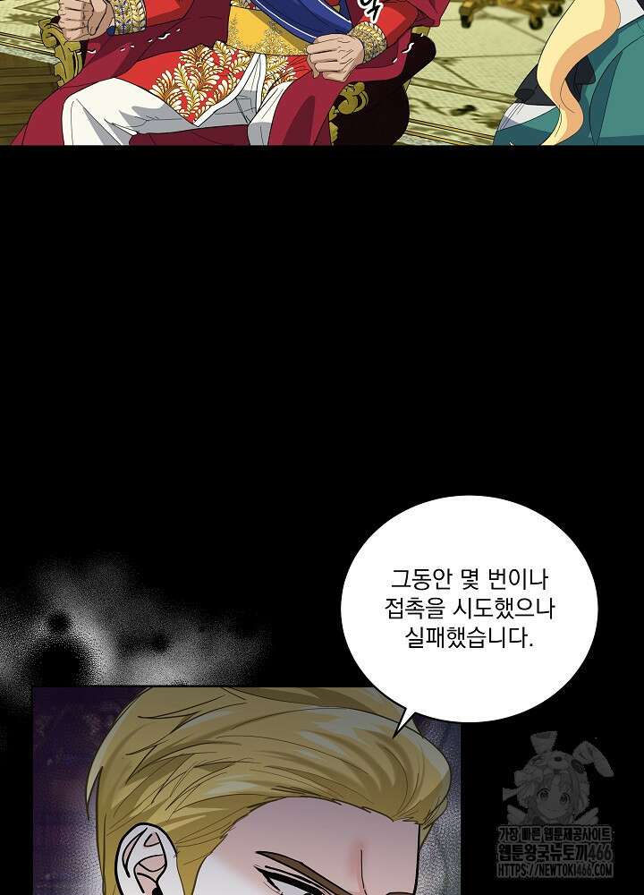 서브남 아빠를 지키는 법 62화 8