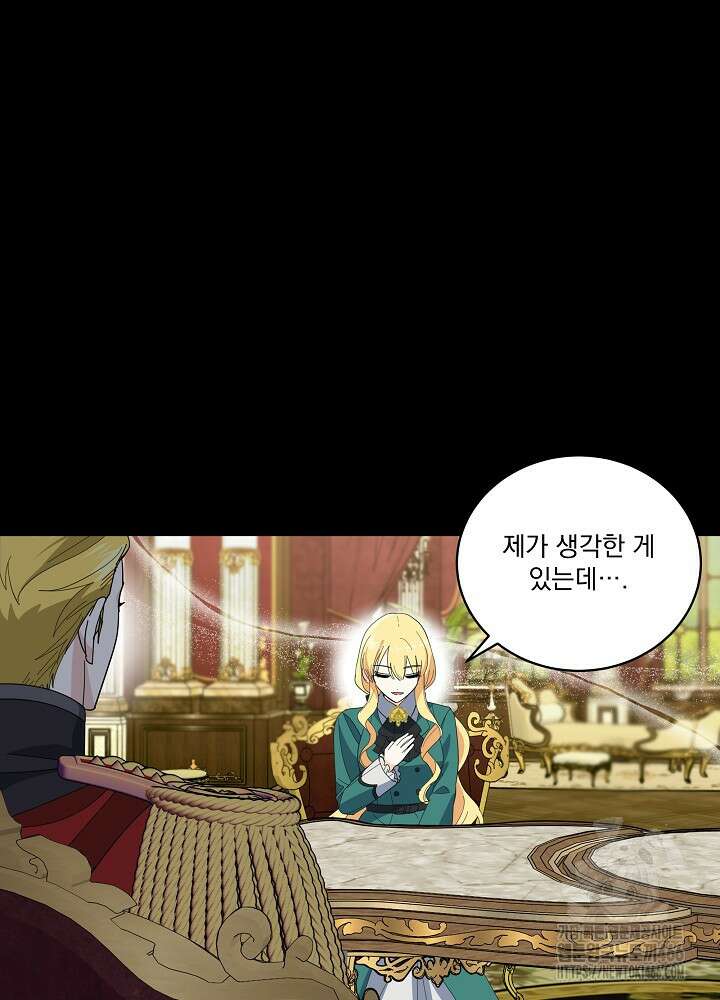 서브남 아빠를 지키는 법 62화 10