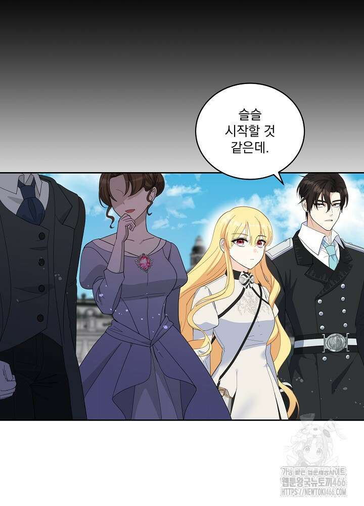 서브남 아빠를 지키는 법 62화 13