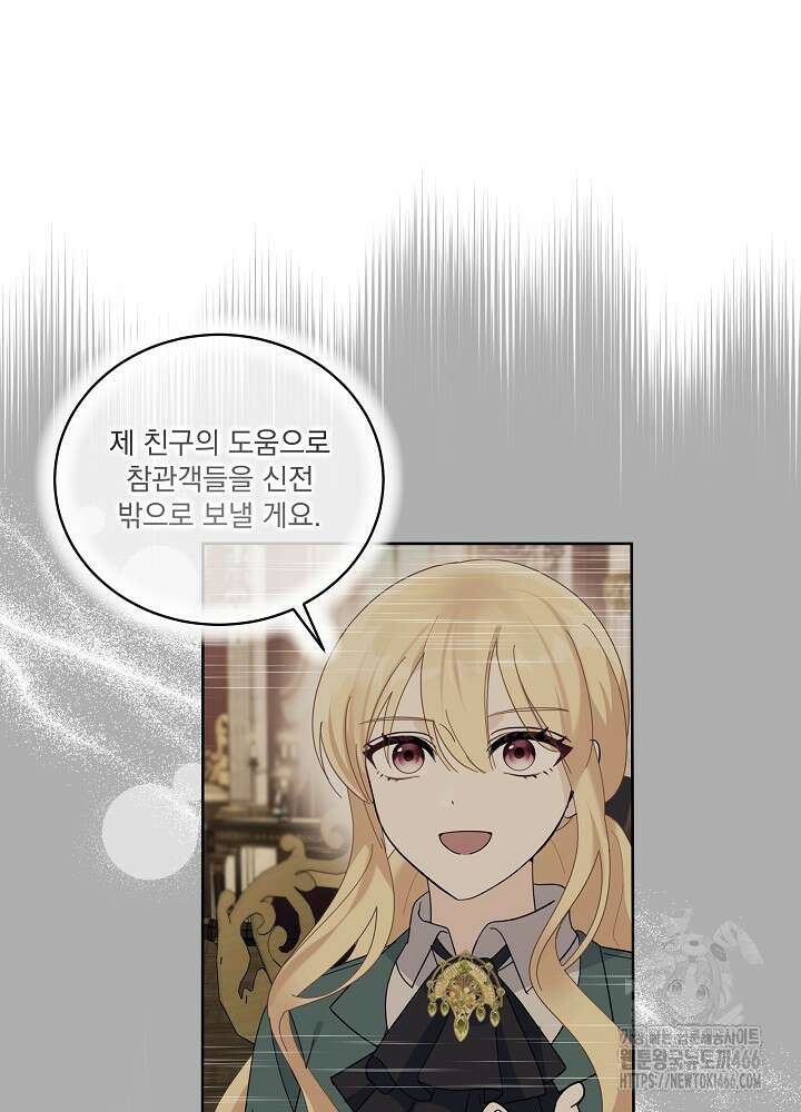 서브남 아빠를 지키는 법 62화 19