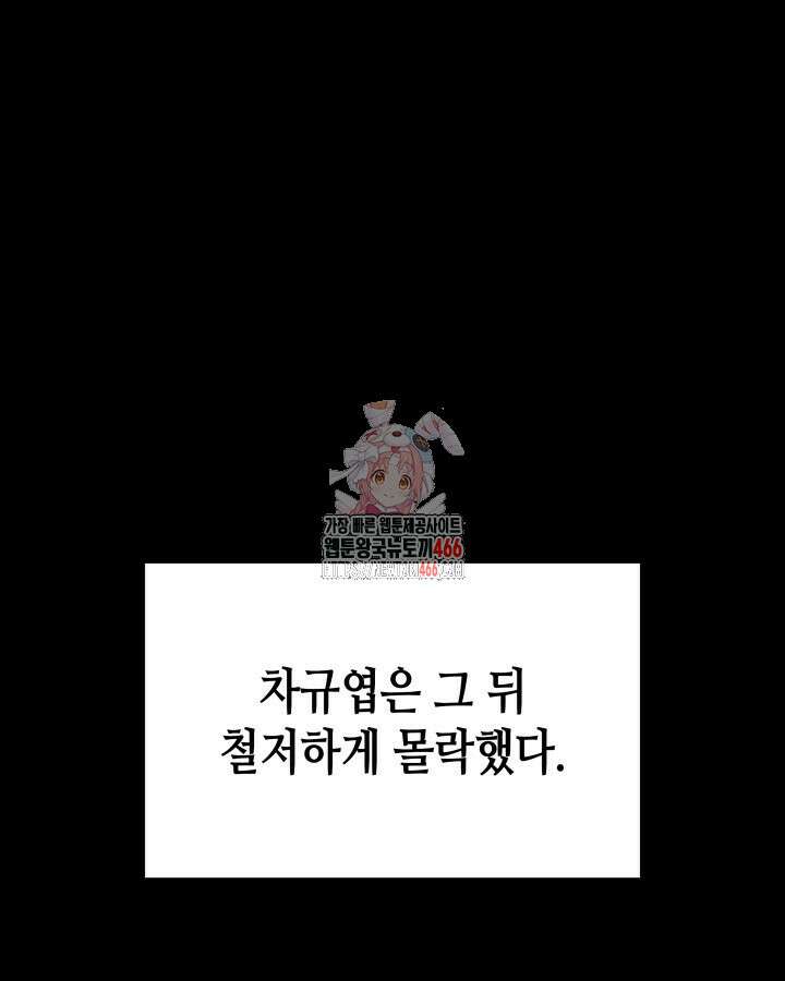 닳고닳은 뉴비 216화 1