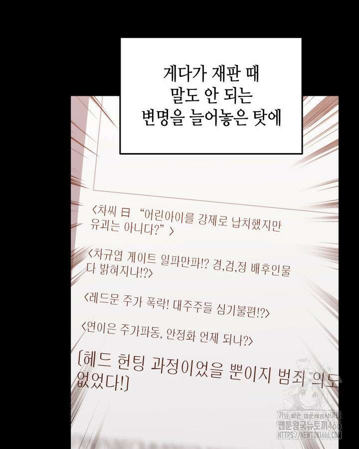 닳고닳은 뉴비 216화 8