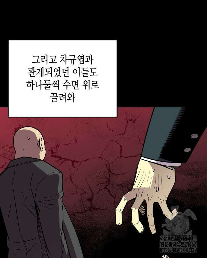 닳고닳은 뉴비 216화 10