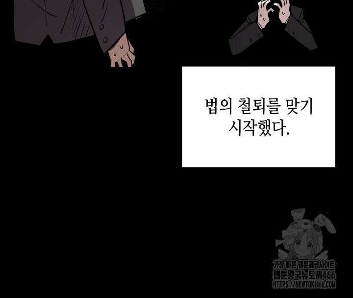 닳고닳은 뉴비 216화 11