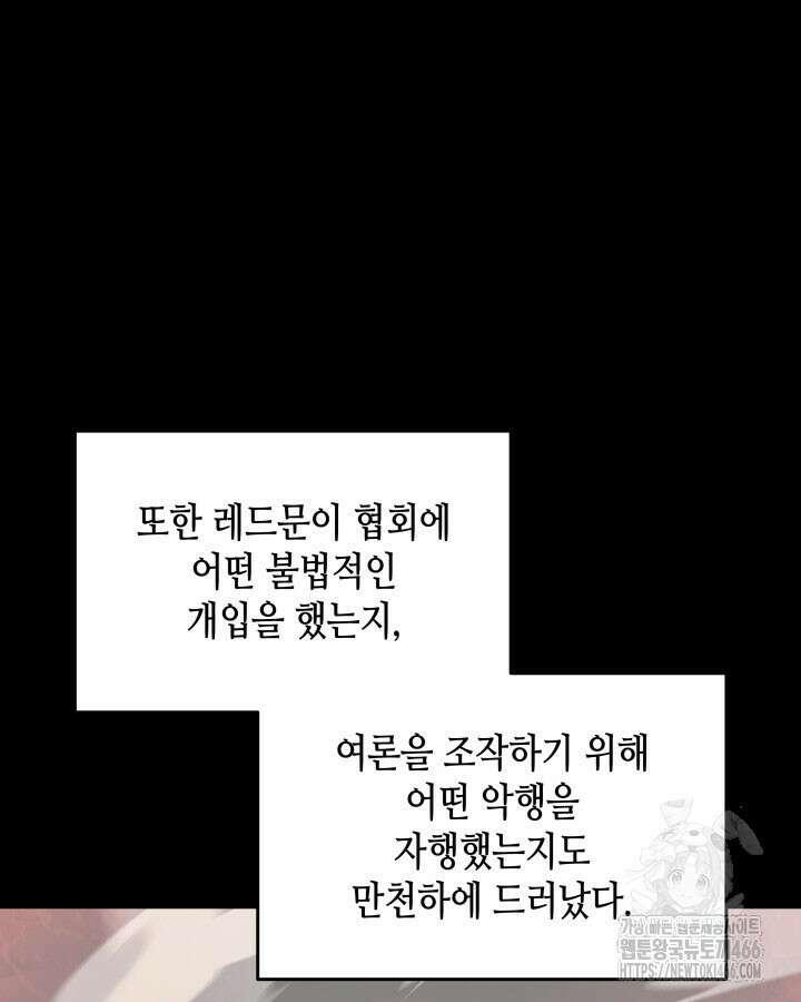 닳고닳은 뉴비 216화 12
