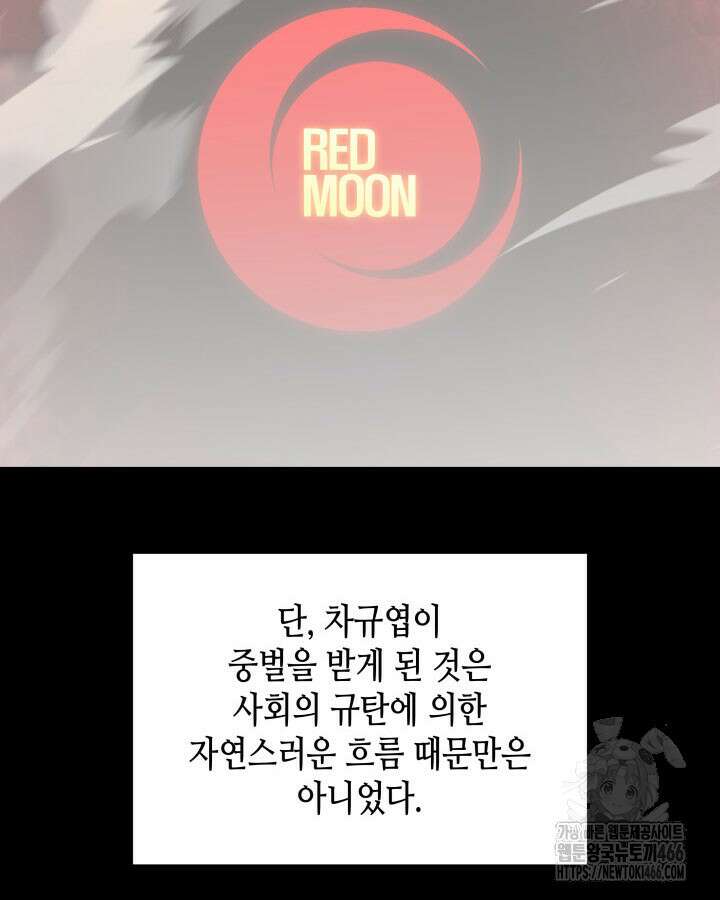 닳고닳은 뉴비 216화 13