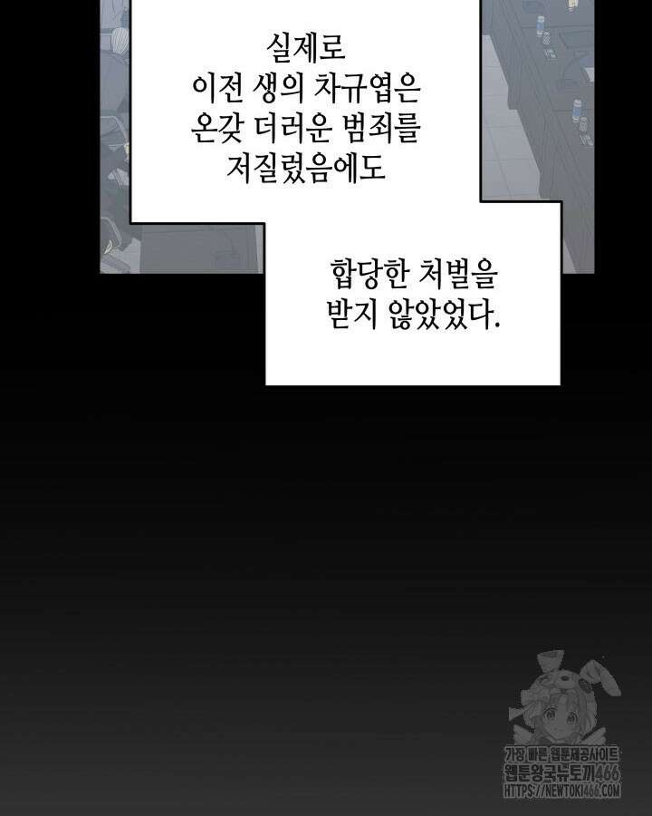 닳고닳은 뉴비 216화 15