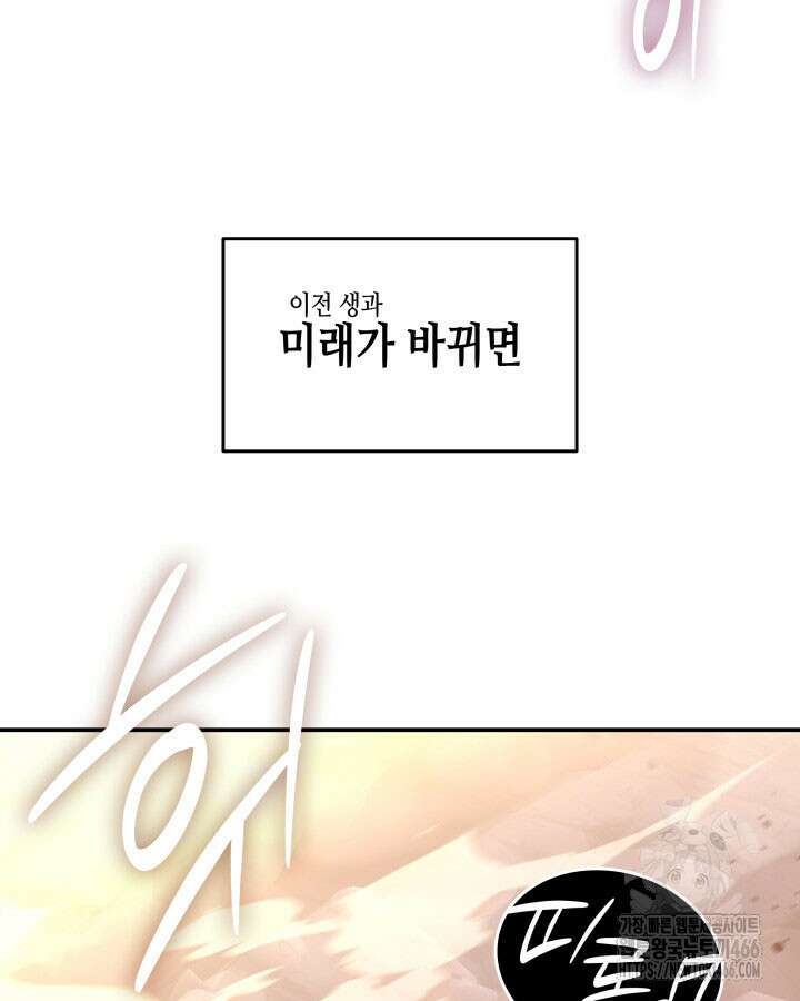 닳고닳은 뉴비 216화 18