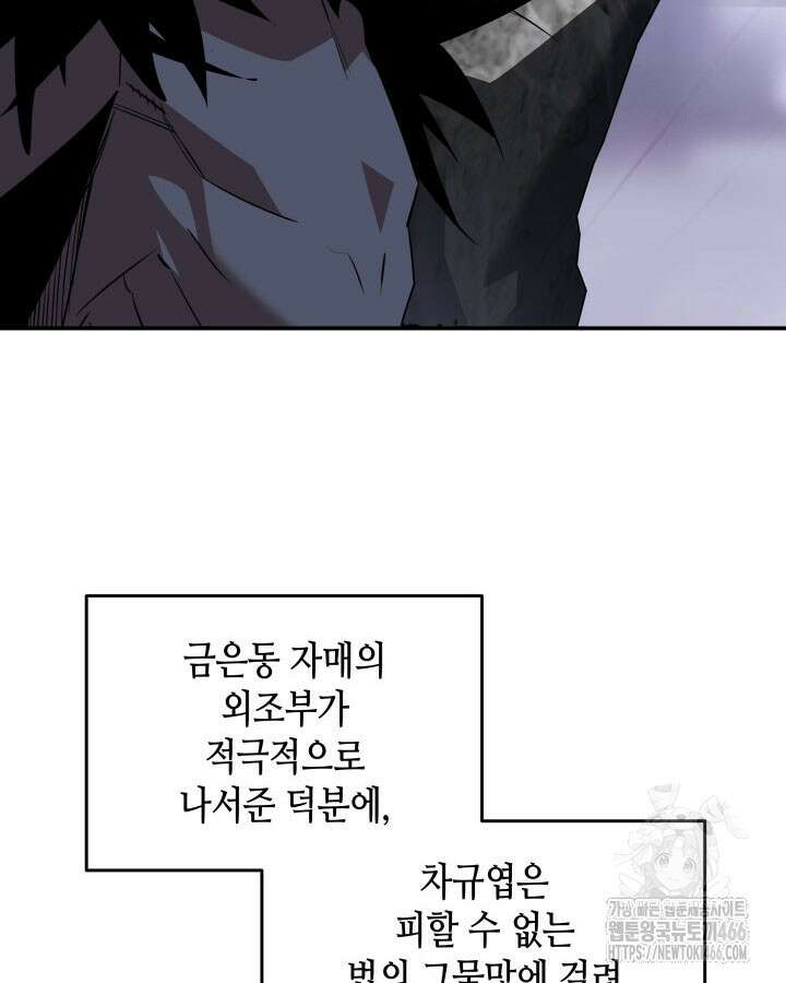 닳고닳은 뉴비 216화 23