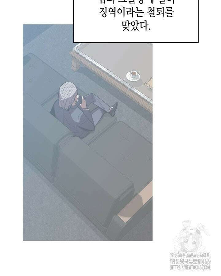 닳고닳은 뉴비 216화 24