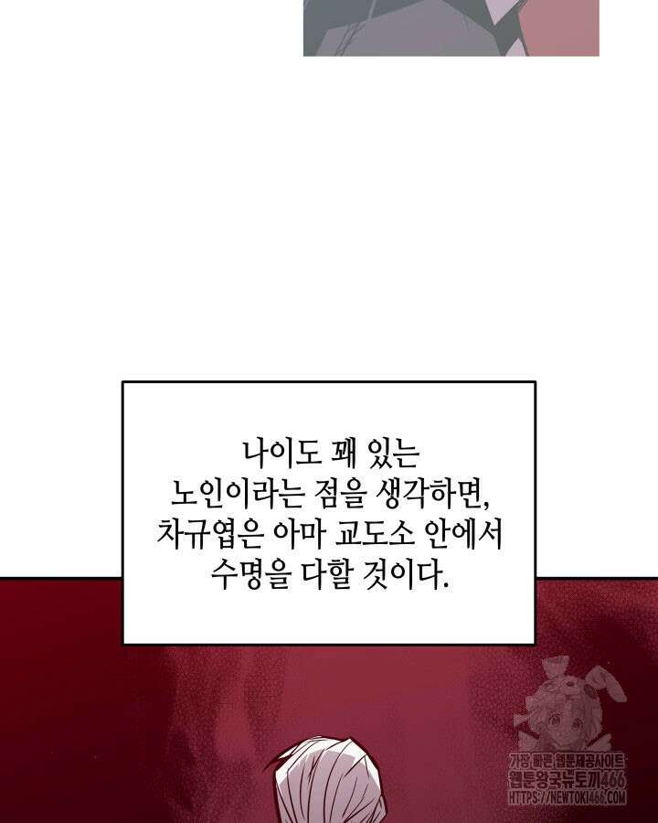 닳고닳은 뉴비 216화 26