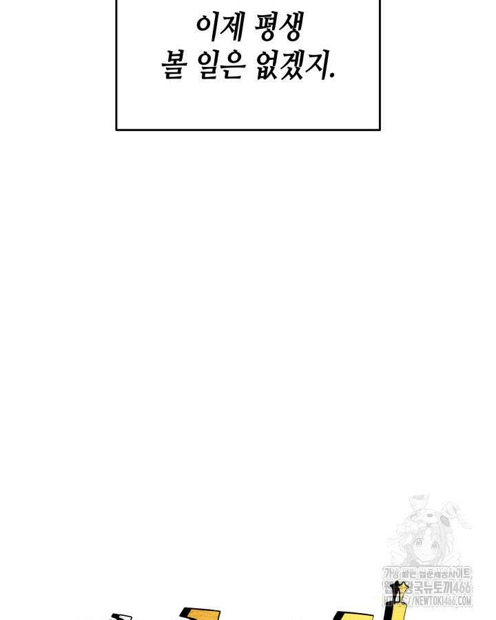 닳고닳은 뉴비 216화 28