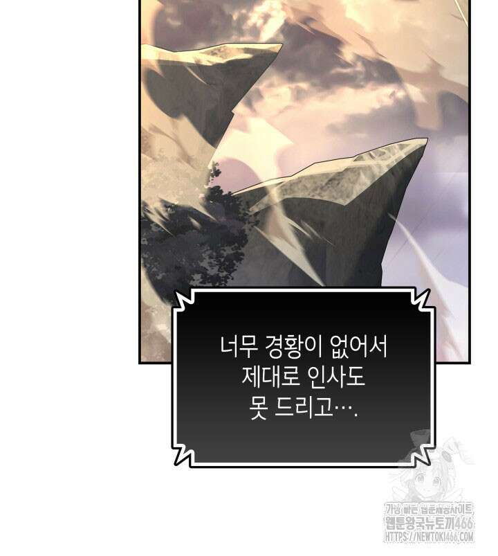 닳고닳은 뉴비 216화 32